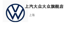 上汽旗舰店