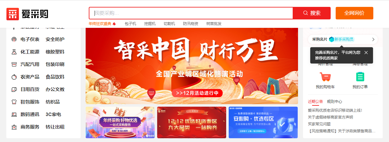 电商运营